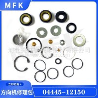04445-12150适用于丰田卡罗拉方向机修理包花冠AE111转向机修理组/04445-12150