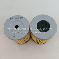 供应型号齐全适用工程机械配件T04-020P折叠机油滤清器滤芯/T04-020P