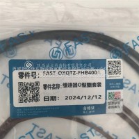 法士特FHB400液力缓速器全套密封圈/FHB400
