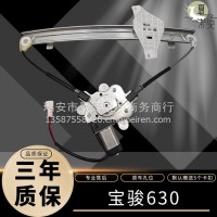 宝骏630玻璃升降器总成电动车窗摇窗机支架门窗电机配件/宝骏630玻璃升降器总成