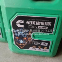 东风康明斯，柳汽乘龙，风神4H/CC001122