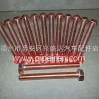 潍柴WP10发动机排气管螺丝/61560110104