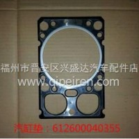 潍柴WP10发动机汽缸垫/612600040355