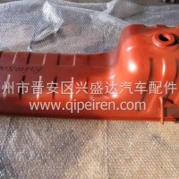 潍柴WP10发动机油底壳/612600150404