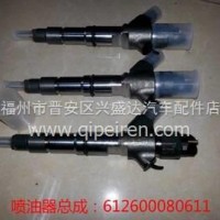 潍柴WP10喷油器总成/612600080611