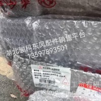 东风股份前保险杠总成-8422020-G01101/8422020-G01101