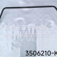 第五空气管/3506210-KRAE0