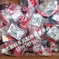 东风多利卡原厂驾驶室后悬软垫50V66-01120东风凯普特配件销售平台原厂配件/3410005-BL0101C