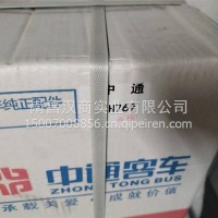 中通气囊/H769