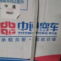 中通气囊/H661