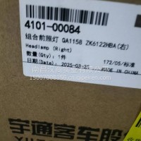 组合前照灯/4101-00084