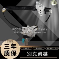 别克适配凯越玻璃升降器车窗总成电动车门电机支架窗机马达配件/别克凯越电机