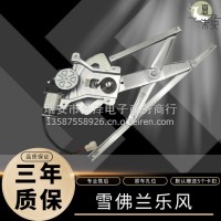 适用雪佛兰乐风06-11年玻璃升降器电动车窗总成汽车配件更换/雪佛兰乐风