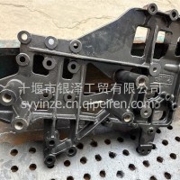 东风左前下防护支座-连支架与车架2809217-H01A1/2809217-H01A1
