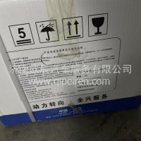 YG9525472059C59动力转向器总成豪瀚沃衡/YG9525472059