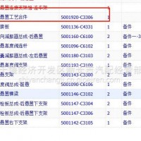 5001920-C3306东风东风后悬置工艺合件/5001920-C3306