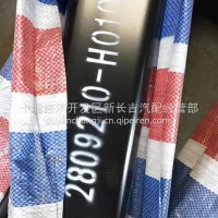 2809210-H0105天龙KL天龙KL前下防护总成/2809210-H0105