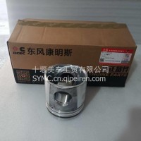 适用东风康明斯QSC8.3发动机 活塞5477397/5477397