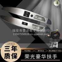 五菱荣光小卡宏光/S荣光V改装电动玻璃升降器电动窗通用扶手/五菱荣光小卡宏光/S荣光V扶手