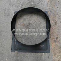 东风天龙旗舰天龙KL天锦KR三环大运华神专底特商护风圈护风罩/1309011-ZGAN0R