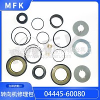 04445-60080适用于丰田方向机修理包转向机修理包库存充足/04445-60080