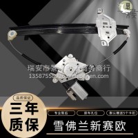 10-14款雪佛兰新赛欧车窗电动玻璃升降器总成赛欧2摇窗机支架电机/雪佛兰新赛欧总成