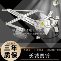 适用于长城赛铃 03-09年款玻璃升降器电动车窗总成摇窗汽配/长城赛铃