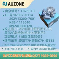 重汽豪沃T7H重汽豪瀚汕德卡C7H曼MT13电子M92AG000320 节气门/202V13200-7001