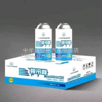 冷媒R134a汽车空调加制冷剂雪种充氟利昂工具车用制冷液金冷/冷媒