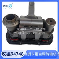 适用于宇通中通等客车公交车汉德卡钳自调机构转轴总成卡钳碟刹修理包/94748