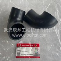 弯头软管/C3920762