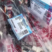东风股份制动灯开关3750410-Q38531/3750410-Q38531