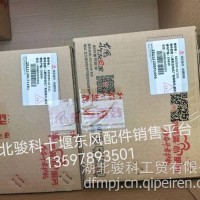 广角镜8202050-G17103/8202050-G17103