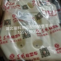 XA064东风轻卡膨胀箱总成1311010-CN5101A/1311010-CN5101A