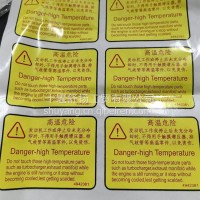 康明斯发动机标签C4942381/C4942381