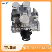 81521166071适用于中通宇通金旅金龙等客车公交车继动阀总成/81521166071