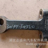 东风商用车天龙旗舰盘式碟刹前桥转向节臂/直拉杆拐臂/3001044-K20X0
