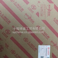 上汽红岩法雷奥从动盘总成/6000019543