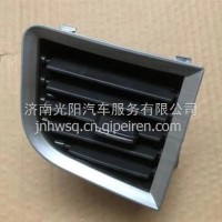 DZ15221160803陕汽德龙新M3000原厂工作台（副驾）左侧出风口/DZ15221160803