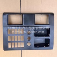 DZ13241160111陕汽德龙X3000中间出风口面板/DZ13241160111