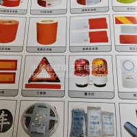 反光贴/反光贴