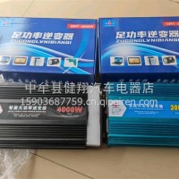 车载逆变器12V24V转220V电源转换器多功能货车汽车用插座充电器/大功率逆变器