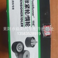 G009315336GTA81059/S01000-1002450玉柴盖茨涨紧轮S盖茨/GTA81059/S01000-1002450
