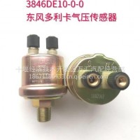东风轻卡气压传感器/3846DE10-010