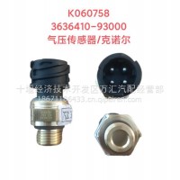 K060758气压传感器/3636410-9300