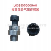 气压传感器/L0381070005A0