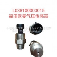 气压传感器/L038100000015