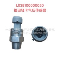气压传感器/L038100000050