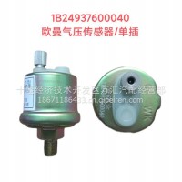 气压传感器/1B24937600040