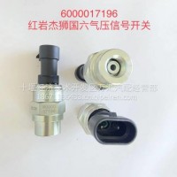 气压传感器/6000017196